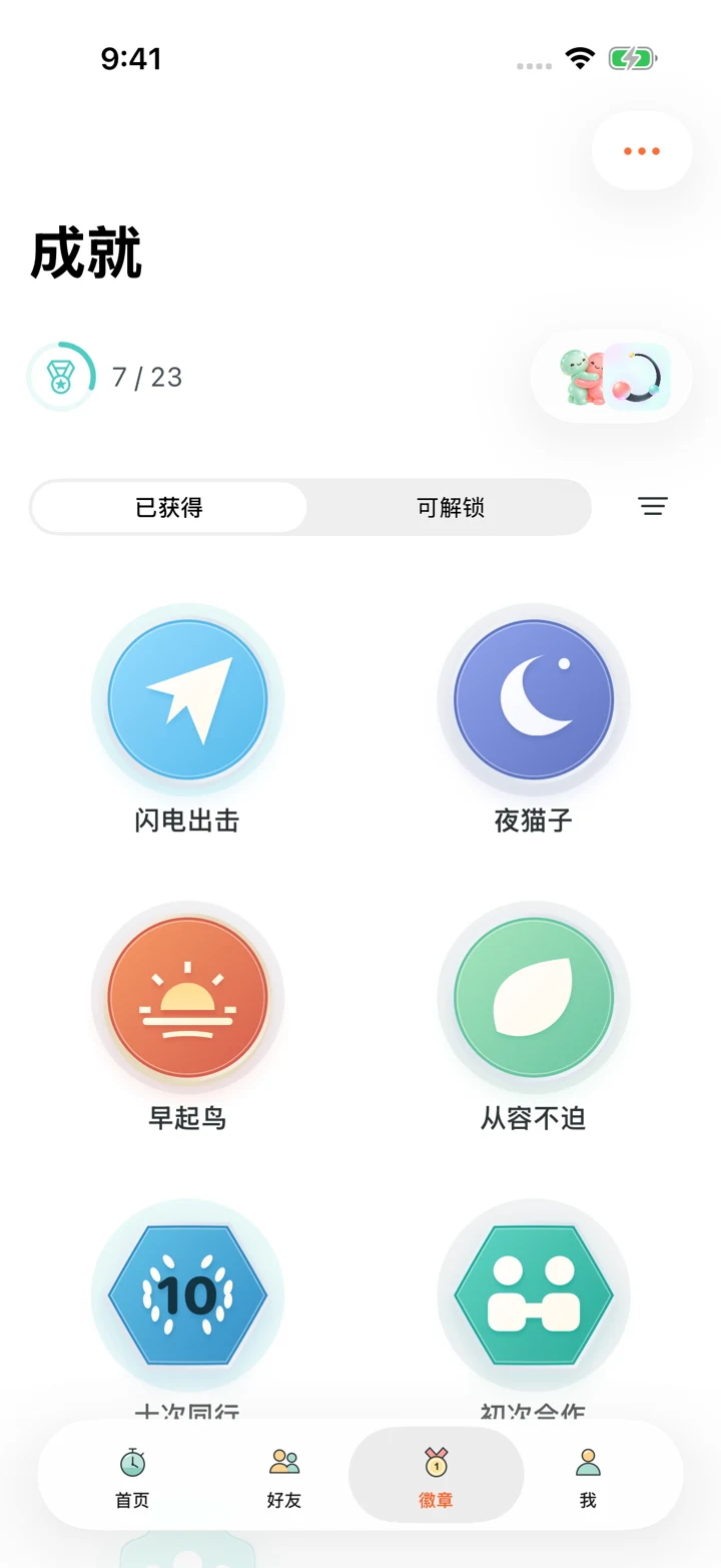 好了么原生成就页的局部截图，展示闪电出击和夜猫子徽章。