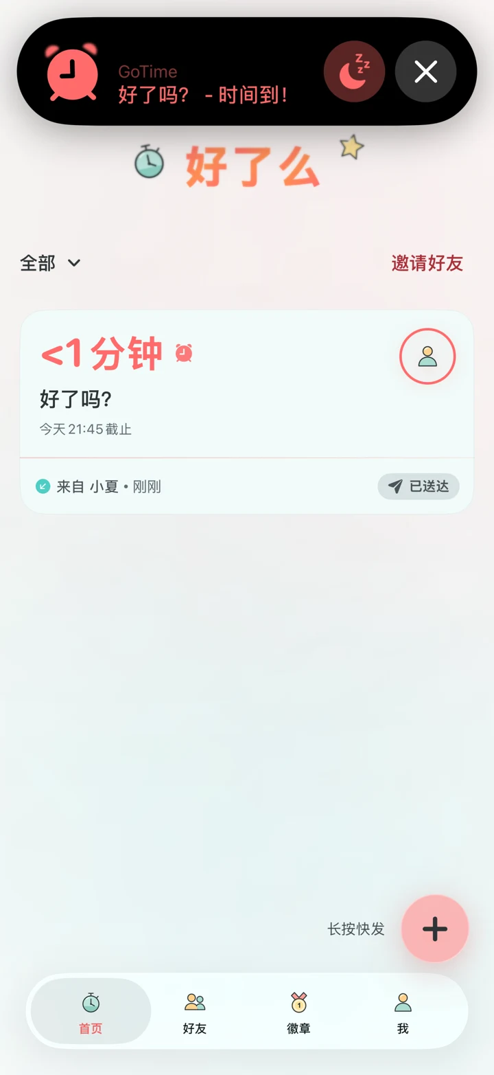 原生 iOS 系统闹钟:倒计时到点后的 AlarmKit 提醒。